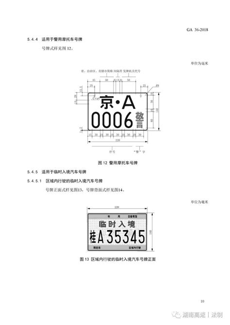 車牌c|中华人民共和国机动车号牌